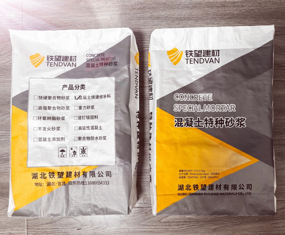 白鹭湖管理区封锚砂浆